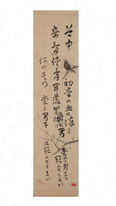 谷中鶯（未完・未表装）