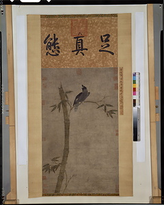 鸜鵒幽篁図