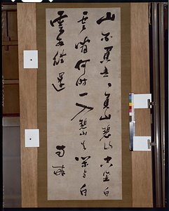 太田蜀山人　書