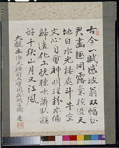 土肥慶蔵　書