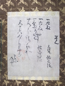 徳川家康の金子請取覚書