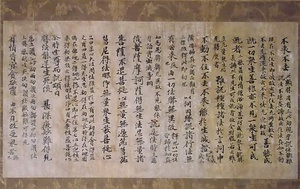 飯室切