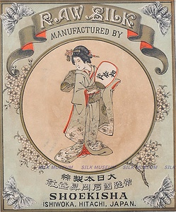生糸商標　昇益社