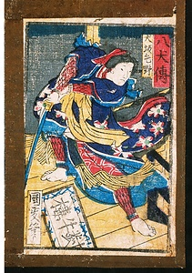 犬坂毛野
