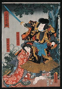 八犬士英名鑑　犬山道節・浜路