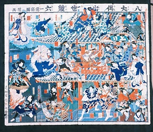 八犬伝出世双六