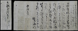 鱸松塘書簡
