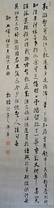 鱸松塘七言律詩二種書幅