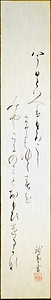小野鵞堂短冊