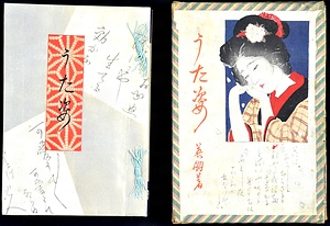 『うた姿』