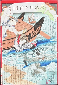 版画「東京日々新聞　四百三十一号」