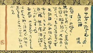 下京や