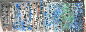 飲中八仙歌（杜甫／唐詩選）