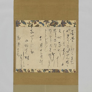 書簡花仏宛（文化14年12月23日）