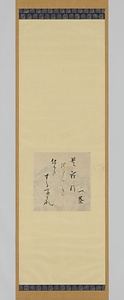 色紙「是程のぼたんと仕かたする子かな　一茶」