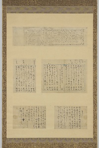 文化五年四月二日句日記ほか貼交