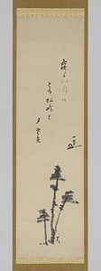 松の自画賛「寝よいのハどの松嶋ぞ夕雲雀　一茶」