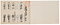 士組付帳