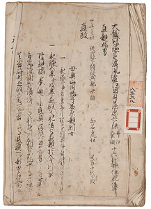 井伊家系譜
