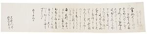 某書状写