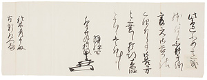 前田利政書状写