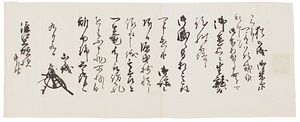 山中山城書状写