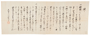 刀狩令写