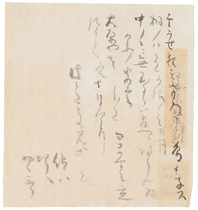 古筆書