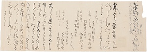 小泉弥右衛門書状