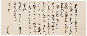 多賀谷儀右衛門届書