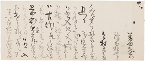 木俣亘理用状