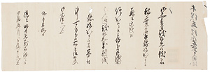 岡本留弥届書