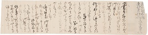 安中半右衛門書付