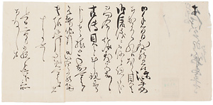 中野平馬書状