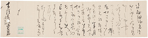 海老江庄右衛門書状