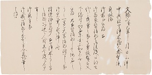宇津木某届書