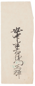 名札
