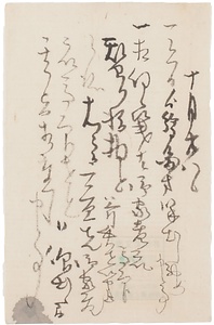 留書書抜
