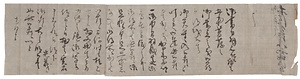 西堀治平返答書