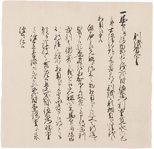 印具鍵之介届書別紙