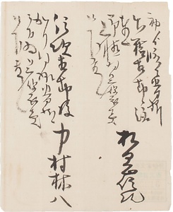 御褒美下賜覚