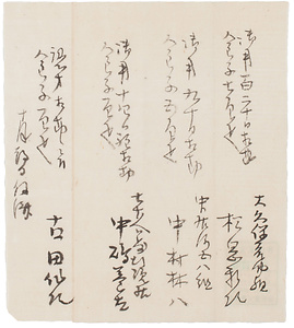 金子下賜覚
