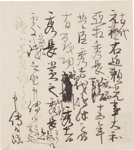 某届書案
