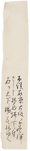 木俣右京指物ニ付書付