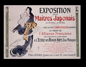 日本版画博覧会