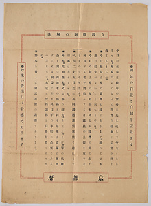 「食糧問題の解決」ポスター