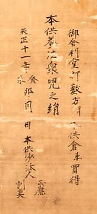 白地松鶴亀草花文繍箔肩裾小袖 しろじまつつるかめそうかもんぬいはくかたすそこそで