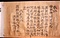 朝鮮諸人筆語詩巻