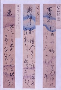 短冊手鑑 たんざくてかがみ