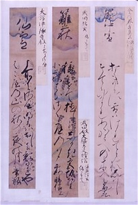 短冊手鑑 たんざくてかがみ